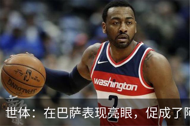 世体：在巴萨表现亮眼，促成了阿德耶米重返德国国家队